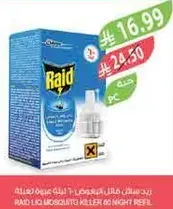 ريد قاتل البعوض 60 ليله اعاده تعبيه.