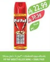 بخاخ حشرات بيف بيف 300 مل - فعال ضد الحشرات المختلفه.