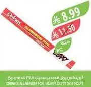 ورق المنيوم اورينكس ثقيل 30 قدم مربع