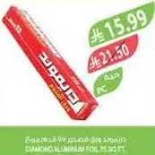 فويل المنيوم دايموند 75 قدم مربع.