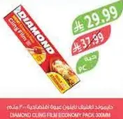 فيلم تغليف دايموند عبوه اقتصاديه 300 مم