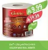 رول ماكسي جولدن 30 متر