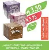 Kleenex Silk / Beauty Tissue Box