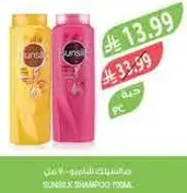 Sunsilk Shampoo Form.