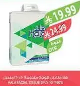 Hala Facial Tissue 2 Ply 100's