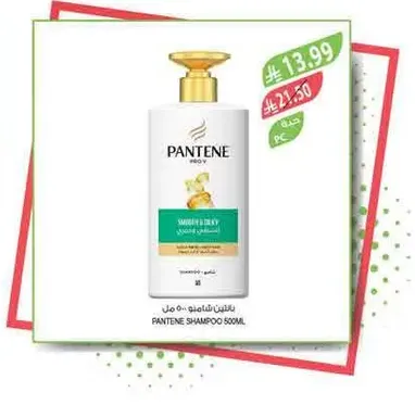 Pantene Shampoo 500ml