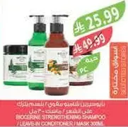 Biocare Strengthening Shampoo and Leave-in Conditioner / Mask 300ml.