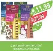 Herbsindia Hair Oil 200ml