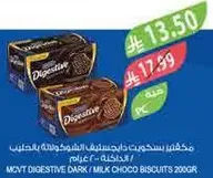 Mcvit Digestive Dark / Milk Choco Biscuits 200g.