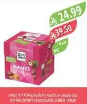 Ritter Sport Chocolate Cubes 176g