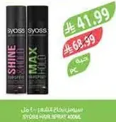 SYOSS Hair Spray 400ml
