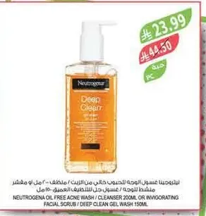 Neutrogena Oil Free Acne Wash / Cleanser 200ml or Invigorating Facial Scrub / Deep Clean Gel Wash 150ml.