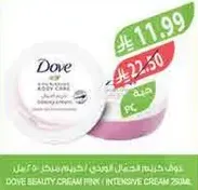 Dove Beauty Cream Pink (Intensive Cream 250ml)