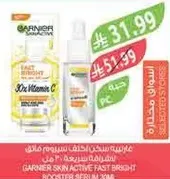 GARNIER SKIN ACTIVE FAST BRIGHT BOOSTER SERUM 30ML
