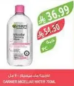 Garnier Micellar Water 700ml