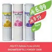 بودره انشانتير 125 جرام