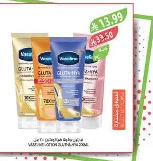 Vaseline Lotion Gluta-Hya 200ml