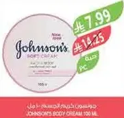Johnson's Body Cream 100 ml