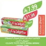 معجون اسنان كولجيت بالاعشاب المسواك