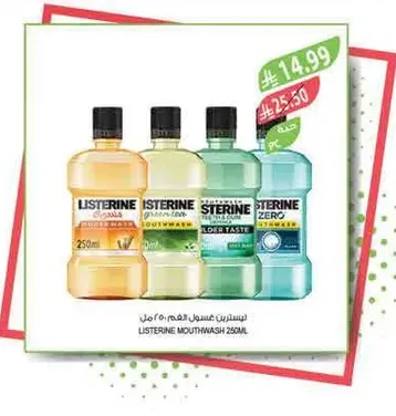 Listerine Mouthwash 250ml