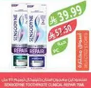 Sensodyne Toothpaste Clinical Repair 75ml