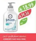 JOHNSON'S HAND WASH SOME
