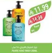 صابون يد بيره 250 مل