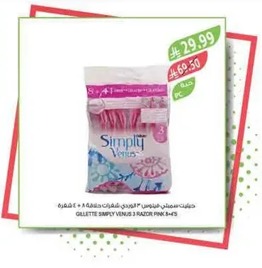 Gillette Simply Venus 3 Razor Pink 8+3 pieces.