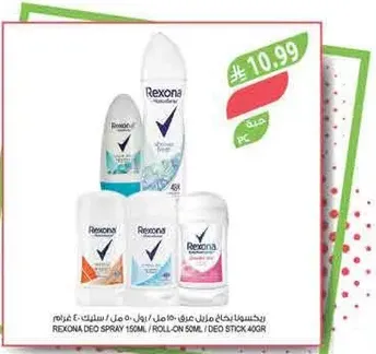 Rexona deodorant products including spray and roll-on options.