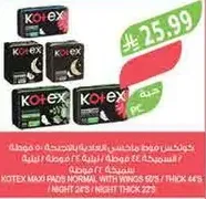 Kotex Maxi Pads Normal with Wings 5/1 Thick 48's / Night 2's / Night Thick 22's