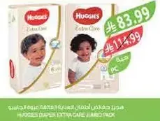 Huggies Extra Care Jumbo Pack