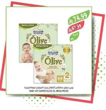 Baby Joy Diaper Olive Oil Mega Packs
