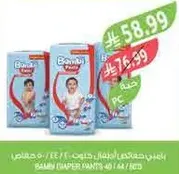 Bambi Baby Diapers, size 4, pack of 40 pieces.