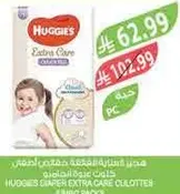 HUGGIES DIAPER EXTRA CARE CLOTHES