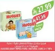 مناديل هاجيز للاطفال 2+1 عبوه