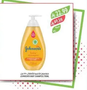 Johnson's Baby Shampoo 750ml