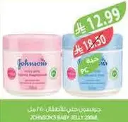 Johnson's Baby Jelly Cream