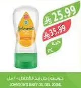 Johnson's Baby Oil Gel 200ml