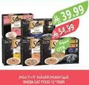 Sheba Cat Food 12 x 70g
