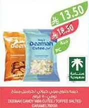 Deemah Candy Mini Cuttee Toffee Salted.