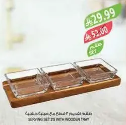 Serving set 3's with wooden tray