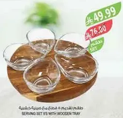 Serving set of 5 with wooden tray.