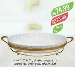 Ceramic plate with stand 48x26.7x3 cm