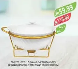 Ceramic casserole with stand 28.8x21.5x15.2 cm