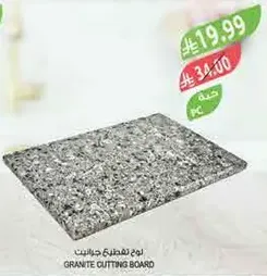 Granite cutting board