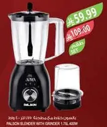 خلاط بالسون مع مطحنه 1.75 لتر 400 واط