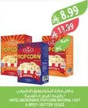Delicious microwave popcorn, available in natural, hot & spicy, and butter flavors.