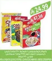 Kellogg's Coco Pops, Frosted Flakes, and Rice Krispies.