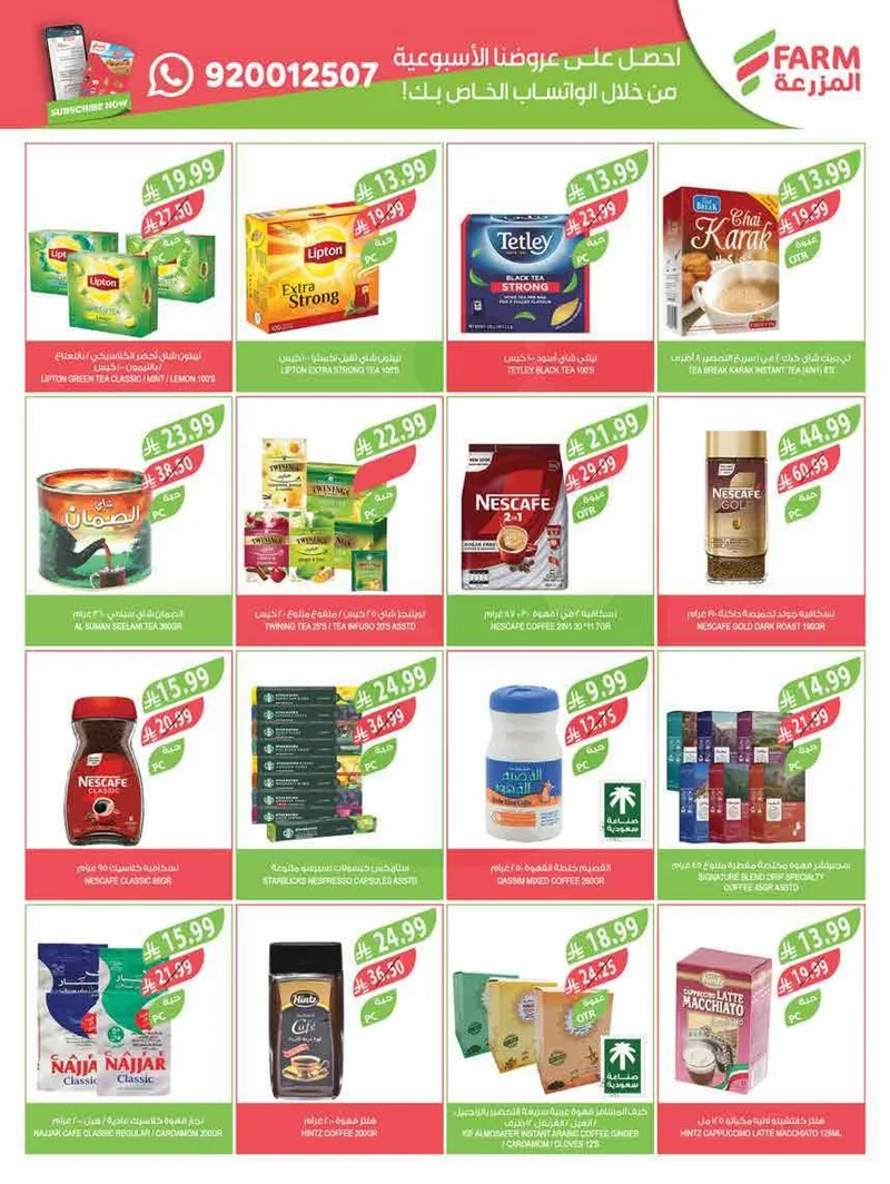 عروض العيد - صفحة 14