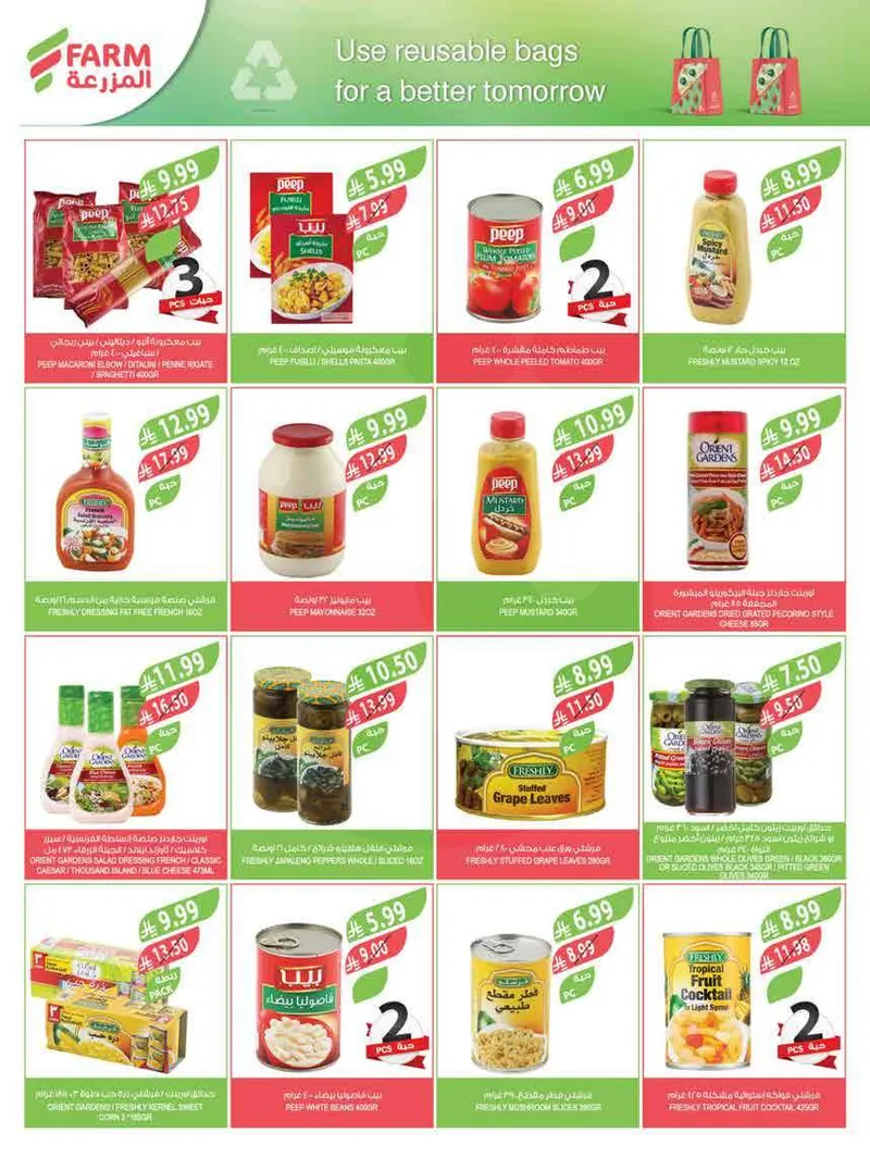 عروض العيد - صفحة 19